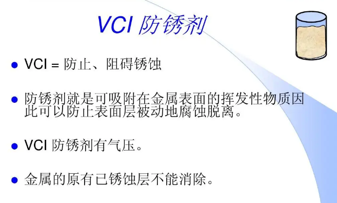 VCI双金属涂层技术特点
